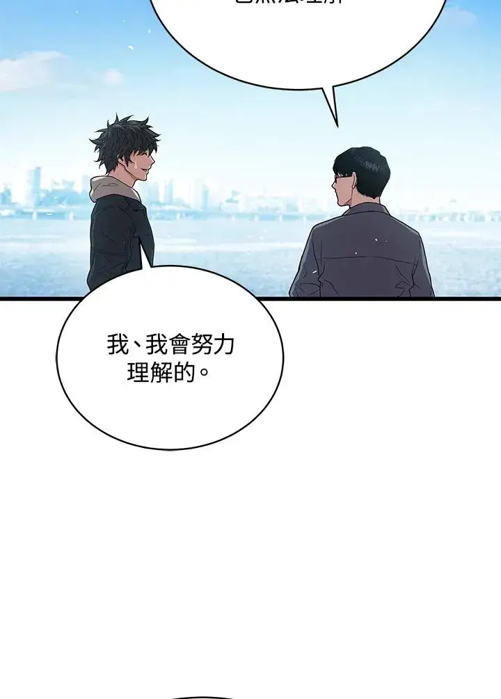 漫画《地狱独食》第46话第19张图
