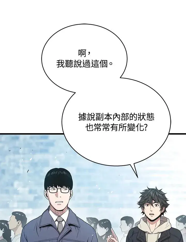 漫画《地狱独食》第46话第22张图