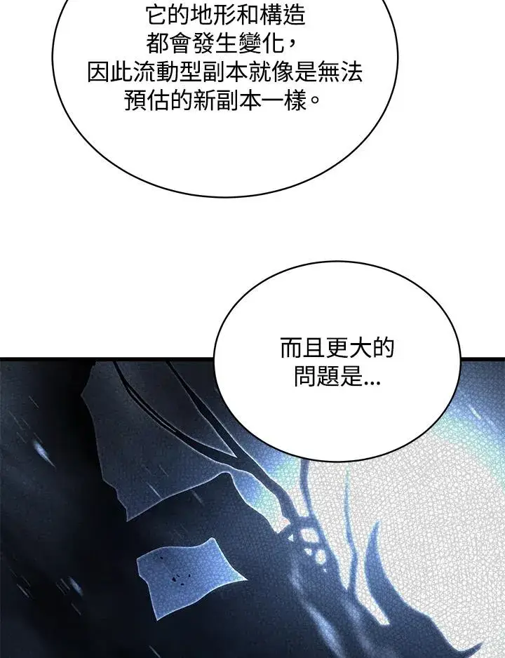 漫画《地狱独食》第46话第24张图