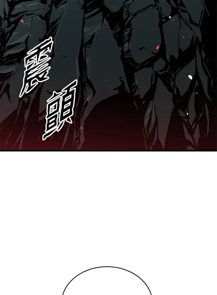 漫画《地狱独食》第46话第3张图