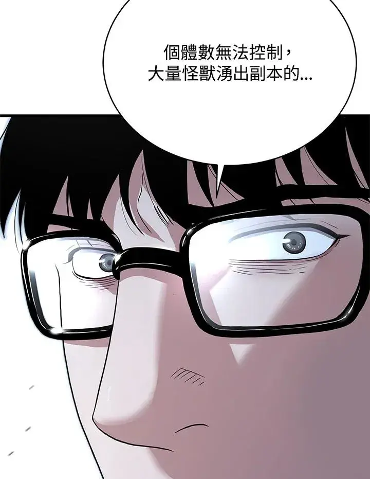 漫画《地狱独食》第46话第36张图
