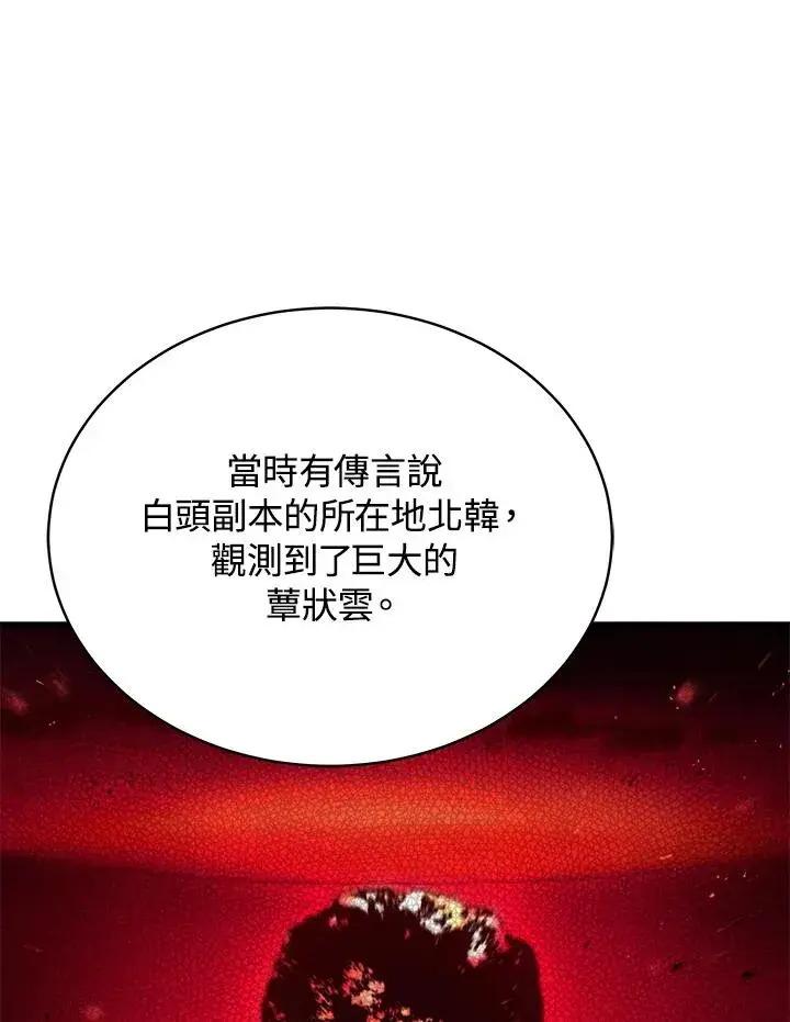 漫画《地狱独食》第46话第38张图