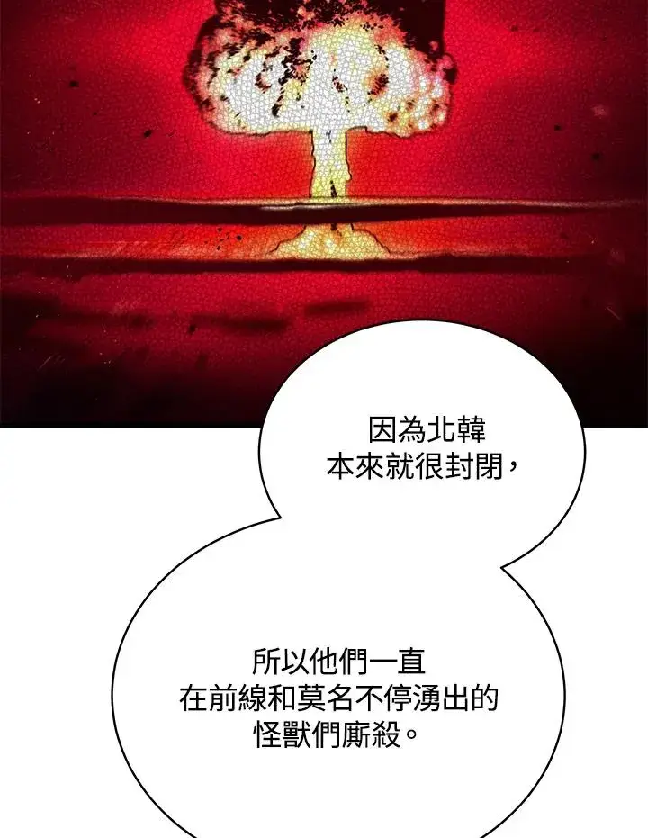 漫画《地狱独食》第46话第39张图