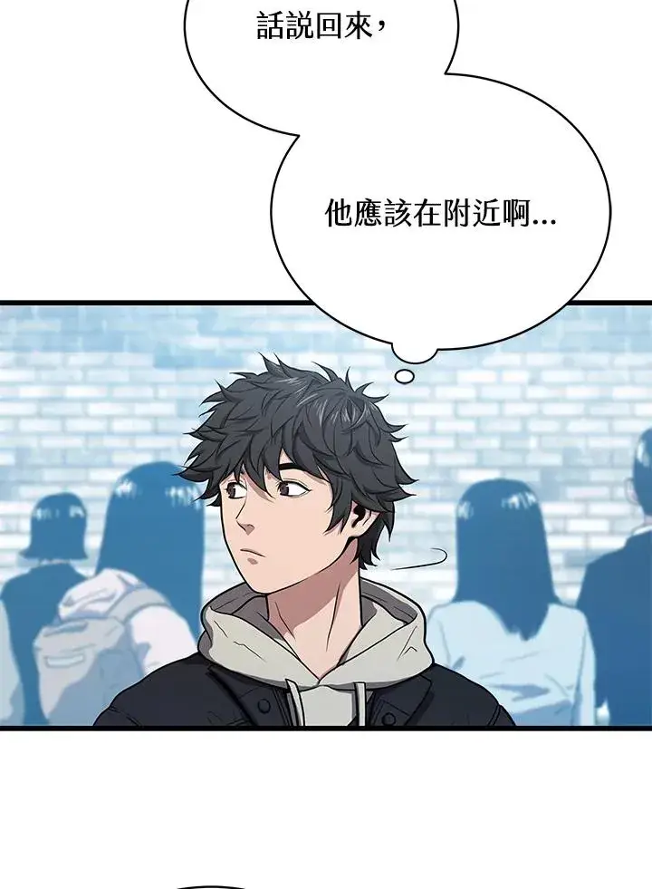 漫画《地狱独食》第46话第4张图