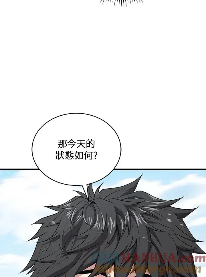 漫画《地狱独食》第46话第45张图
