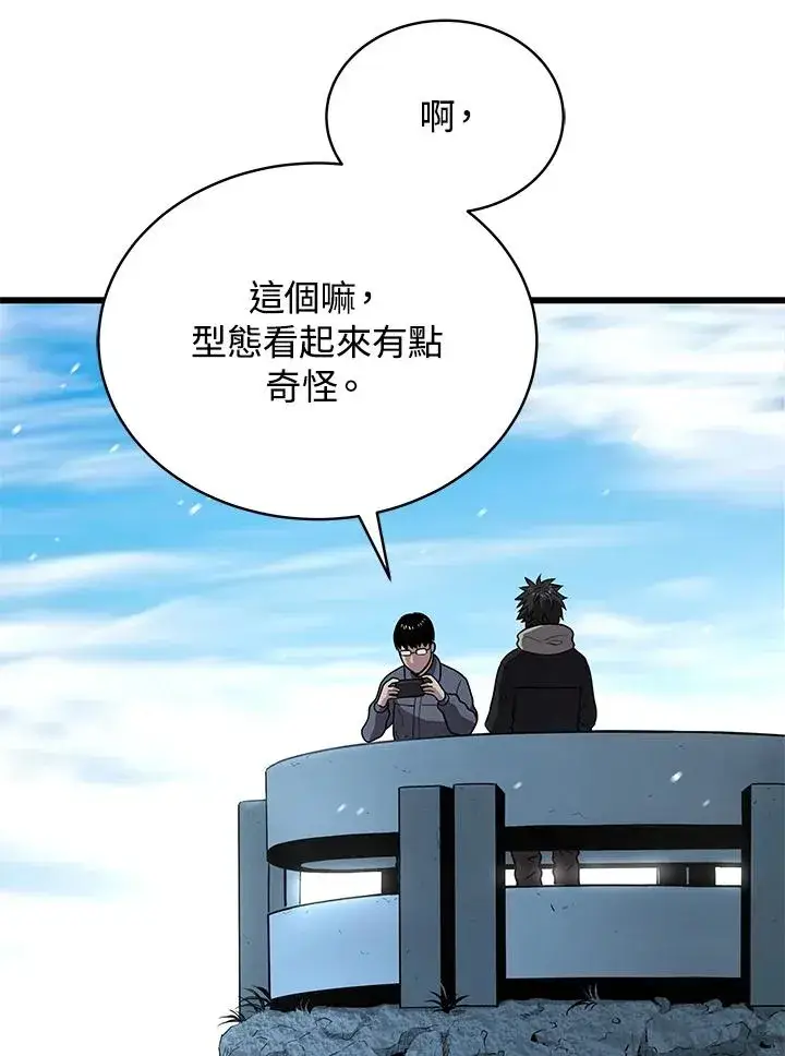 漫画《地狱独食》第46话第47张图