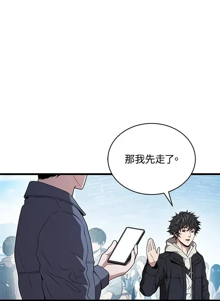 漫画《地狱独食》第46话第58张图