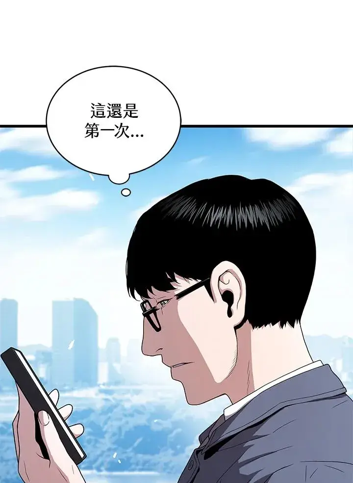 漫画《地狱独食》第46话第60张图