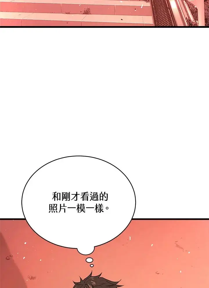 漫画《地狱独食》第46话第67张图