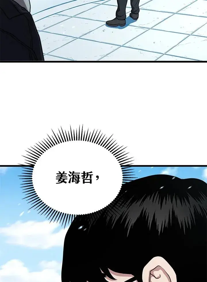 漫画《地狱独食》第46话第7张图