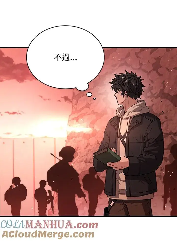 漫画《地狱独食》第46话第73张图