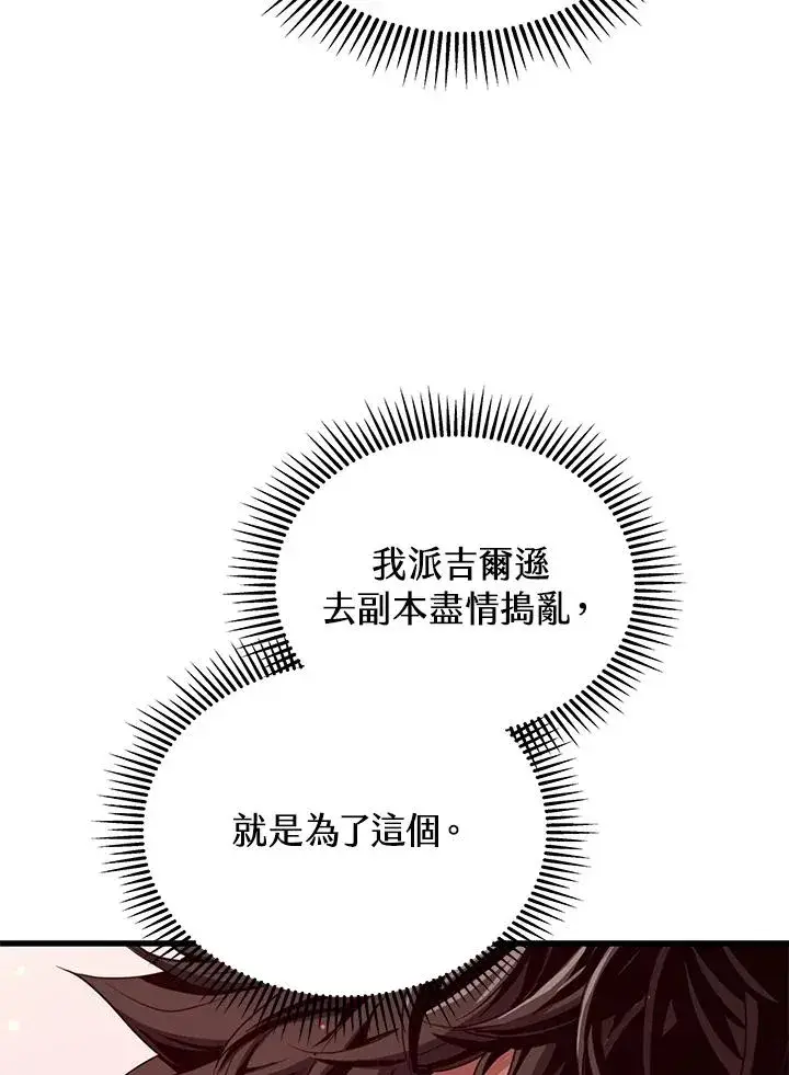 漫画《地狱独食》第46话第76张图
