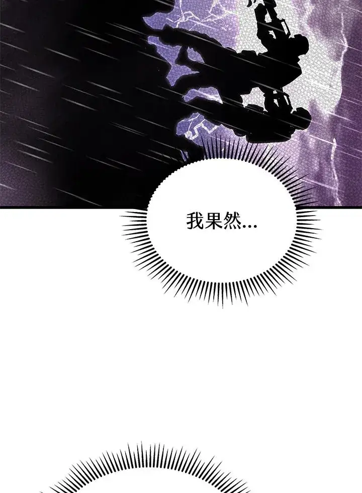 漫画《地狱独食》第46话第82张图