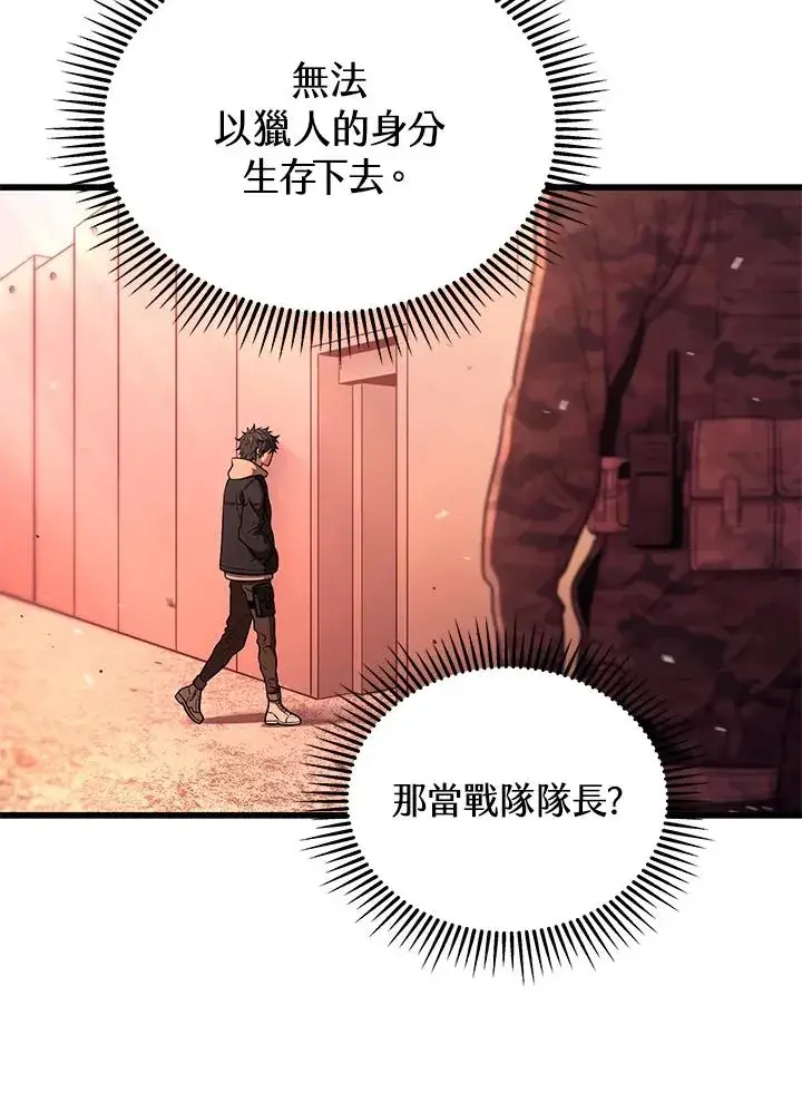 漫画《地狱独食》第46话第83张图