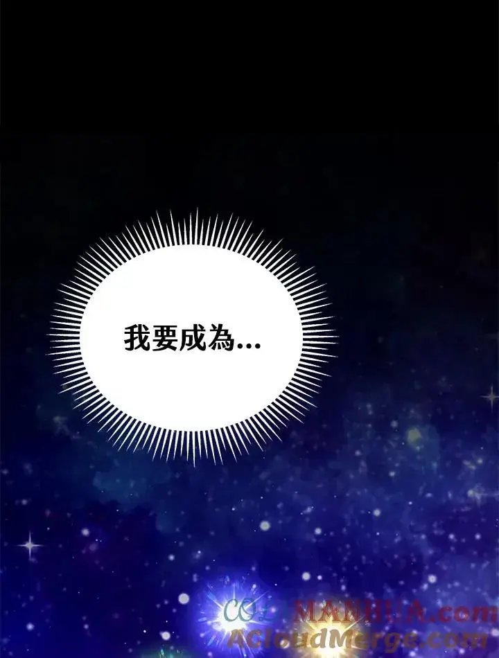 漫画《地狱独食》第46话第85张图