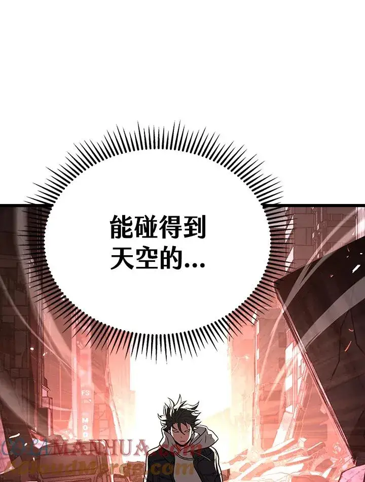 漫画《地狱独食》第46话第89张图