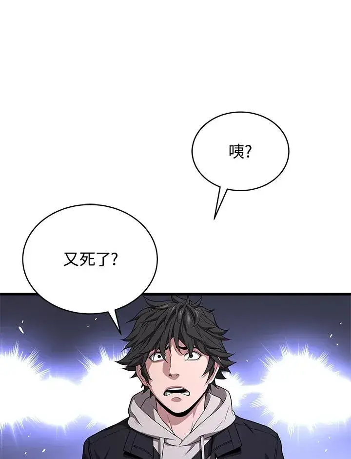 漫画《地狱独食》第47话第100张图