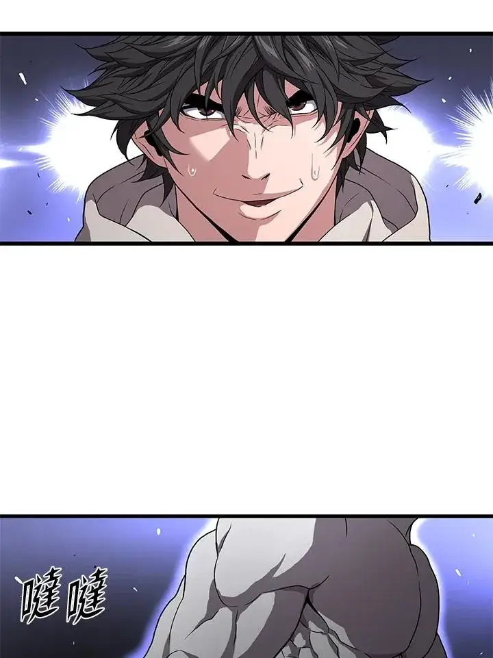 漫画《地狱独食》第47话第102张图