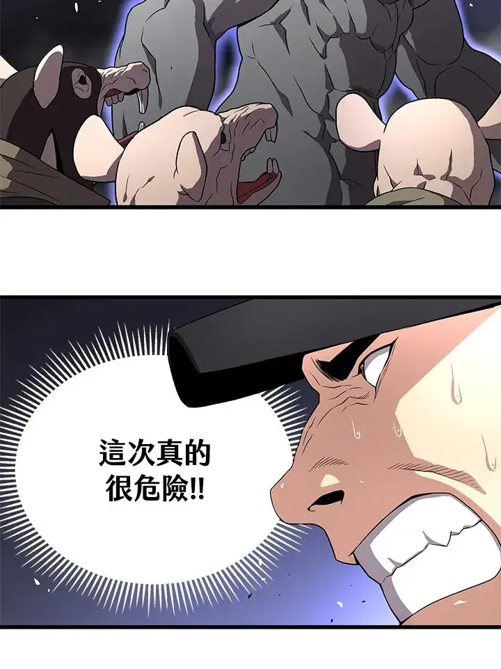 漫画《地狱独食》第47话第103张图