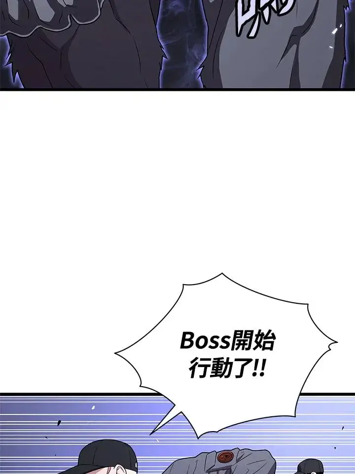 漫画《地狱独食》第47话第106张图