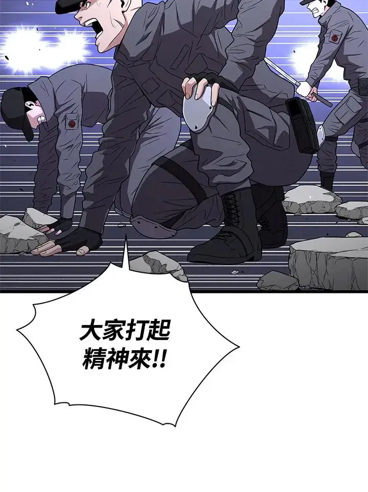 漫画《地狱独食》第47话第107张图