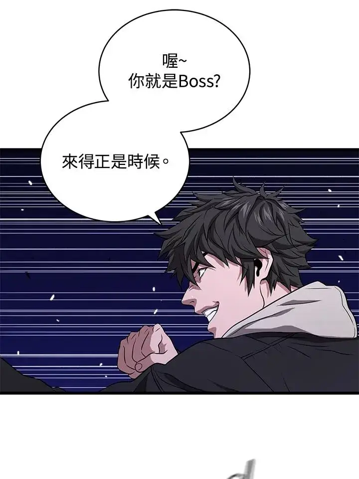 漫画《地狱独食》第47话第108张图