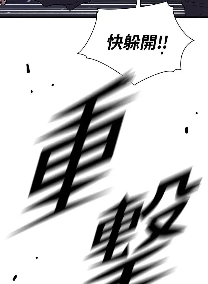 漫画《地狱独食》第47话第116张图