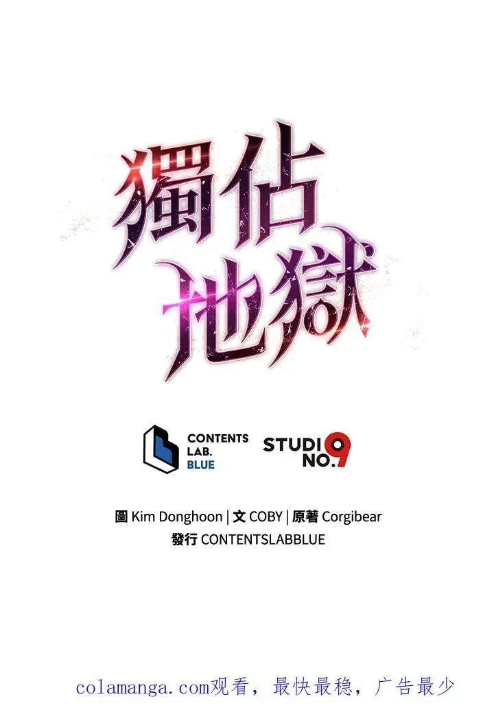 漫画《地狱独食》第47话第122张图