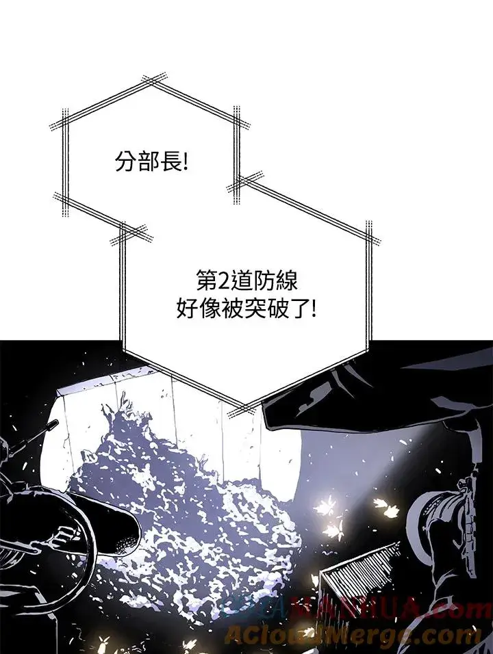 漫画《地狱独食》第47话第25张图