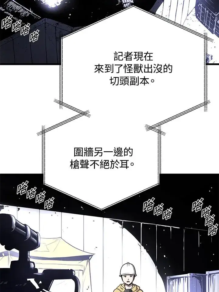 漫画《地狱独食》第47话第3张图