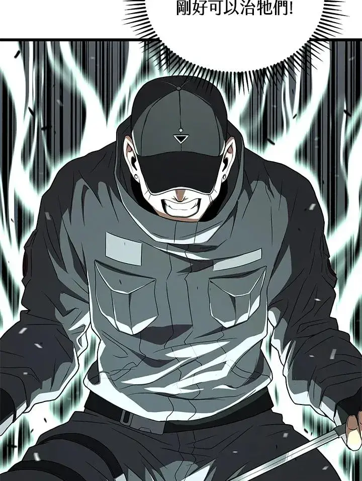 漫画《地狱独食》第47话第30张图