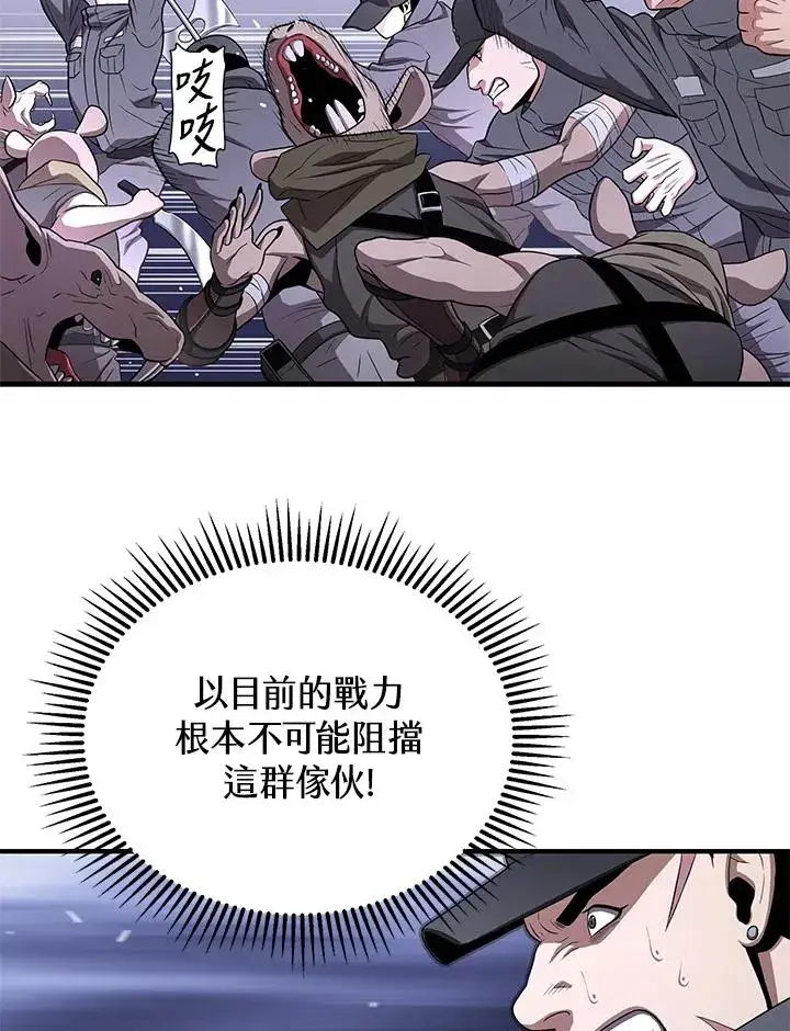漫画《地狱独食》第47话第36张图