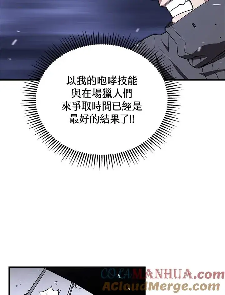 漫画《地狱独食》第47话第37张图