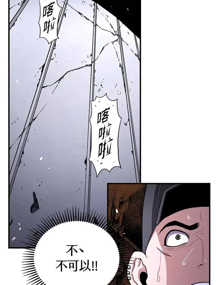 漫画《地狱独食》第47话第38张图