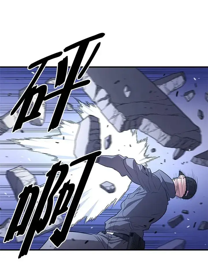 漫画《地狱独食》第47话第43张图