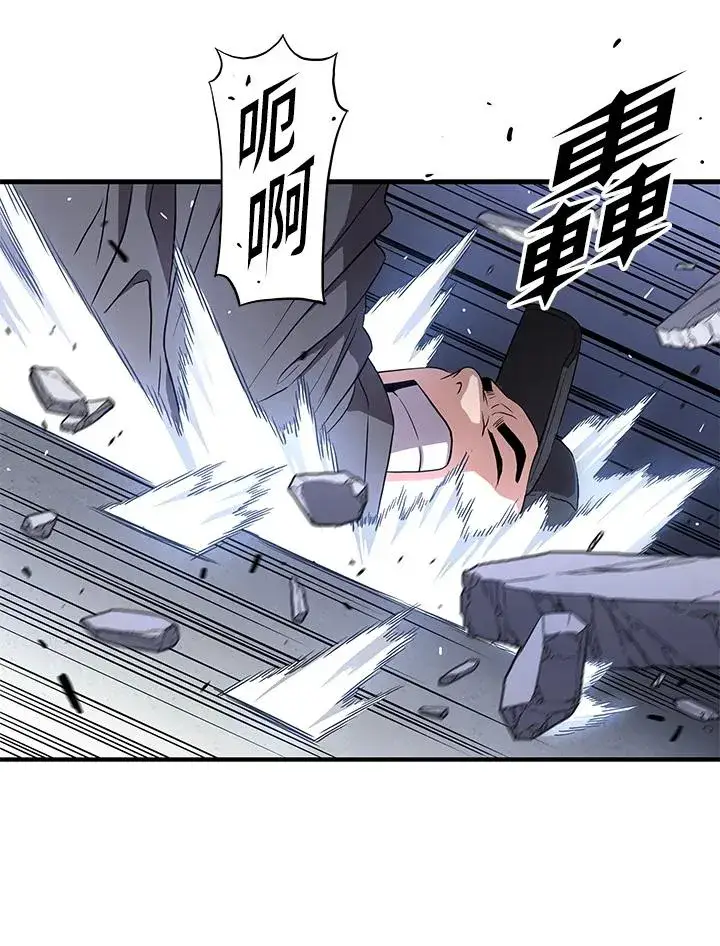 漫画《地狱独食》第47话第44张图