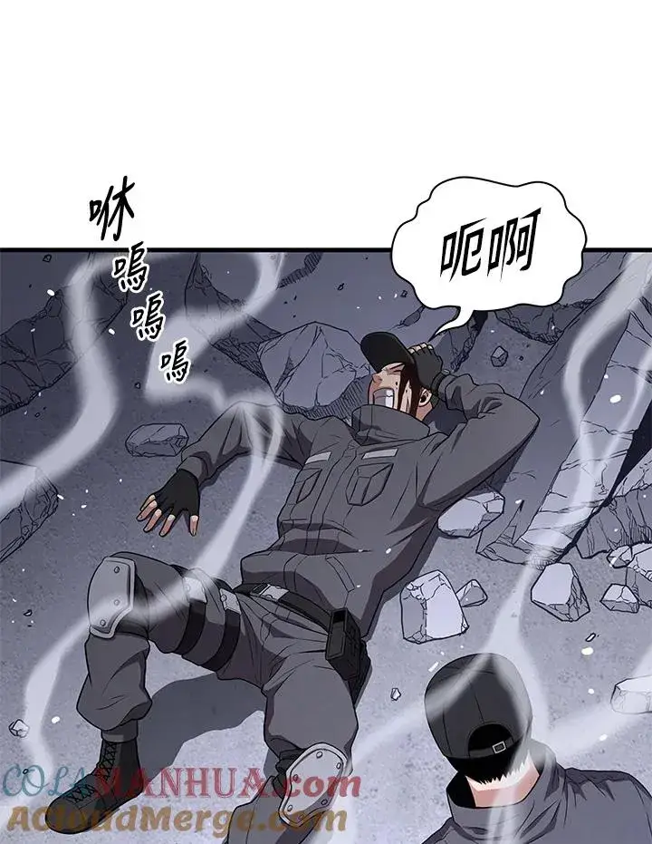 漫画《地狱独食》第47话第45张图