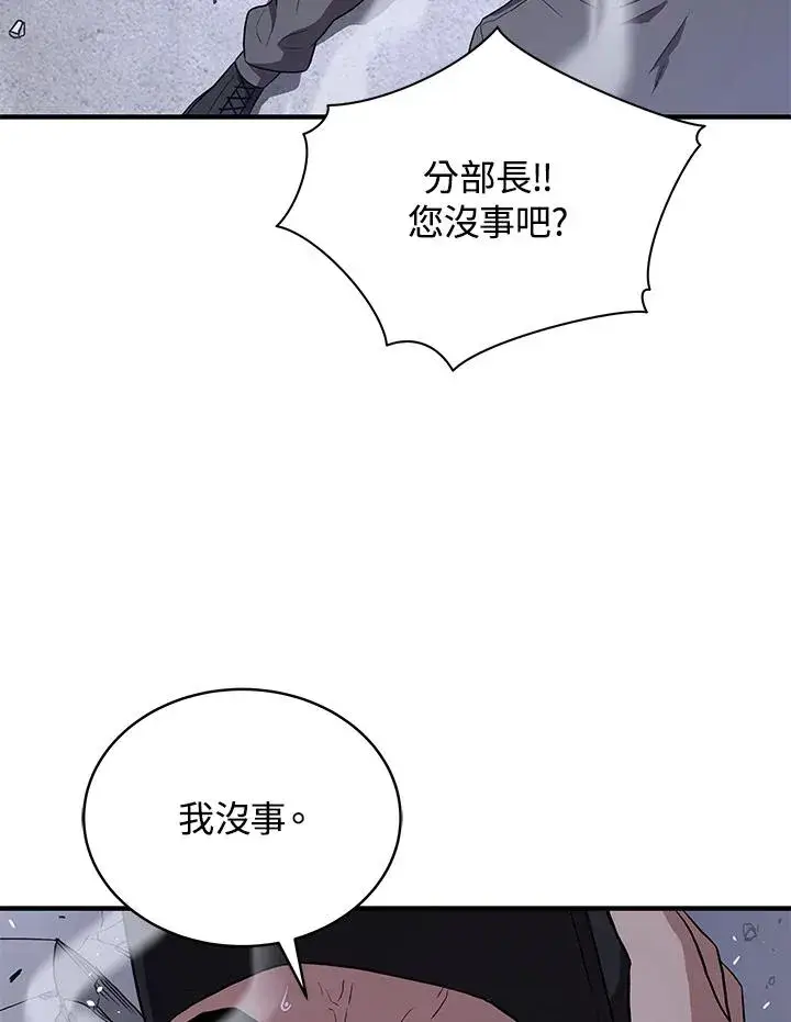 漫画《地狱独食》第47话第46张图