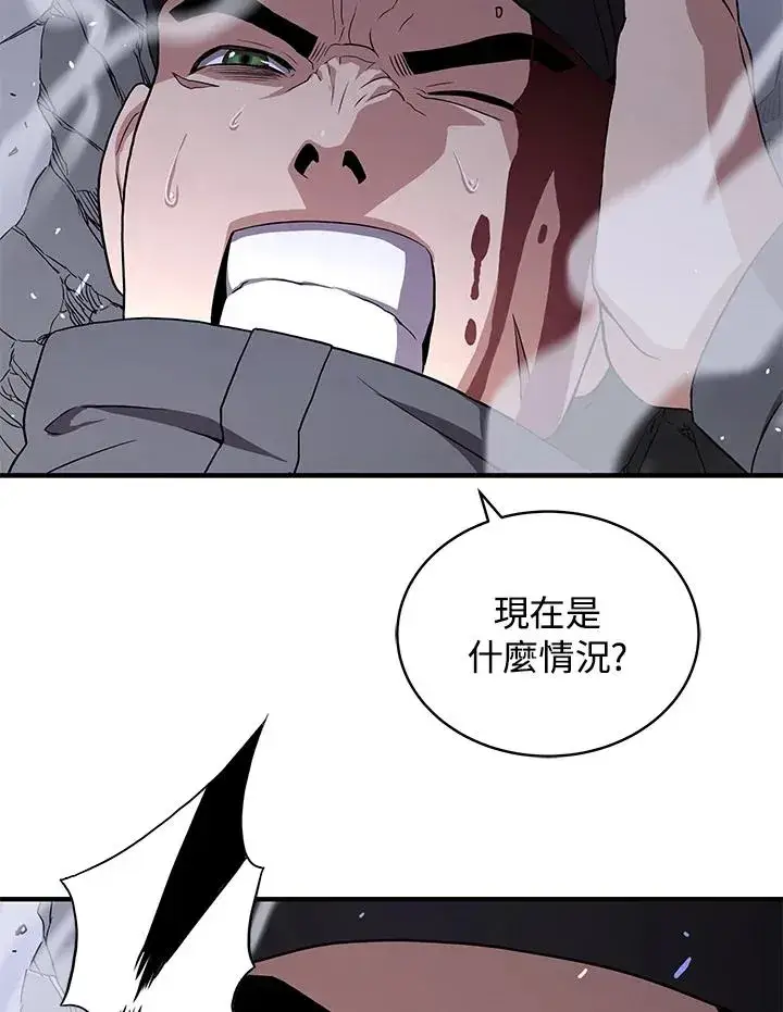 漫画《地狱独食》第47话第47张图