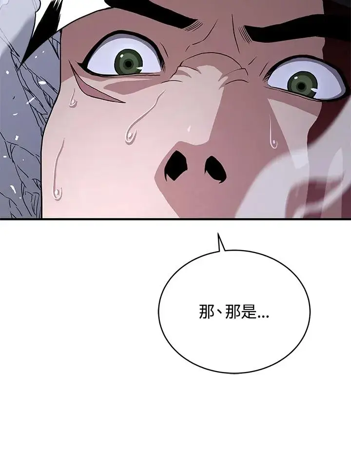漫画《地狱独食》第47话第48张图