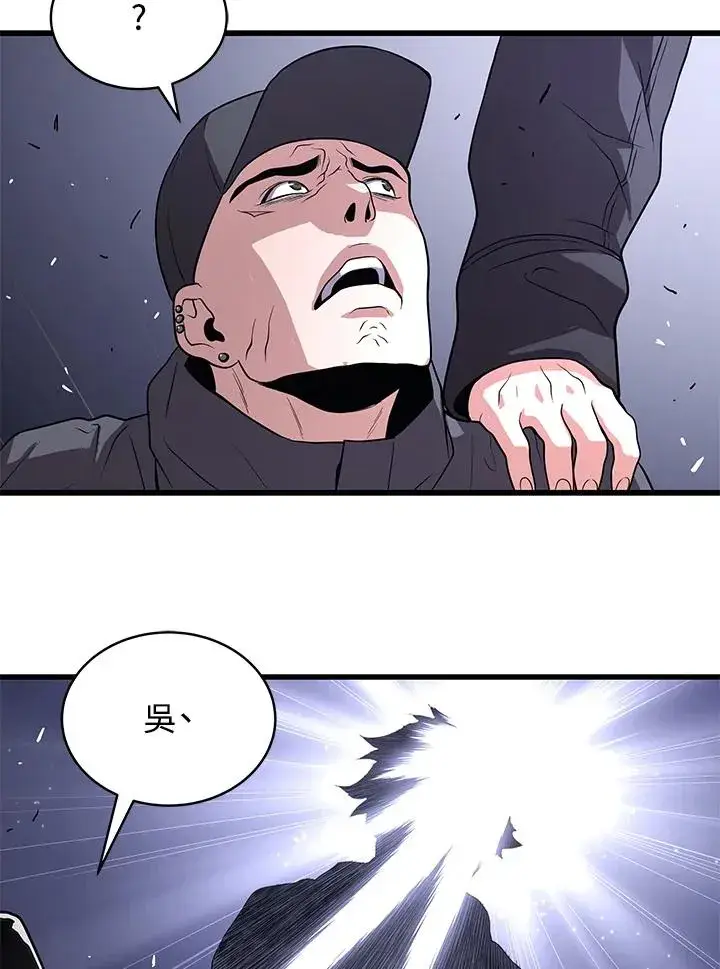 漫画《地狱独食》第47话第59张图
