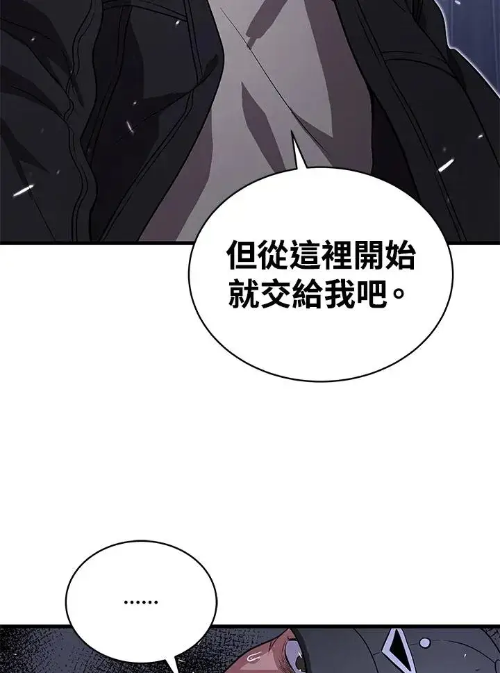 漫画《地狱独食》第47话第62张图