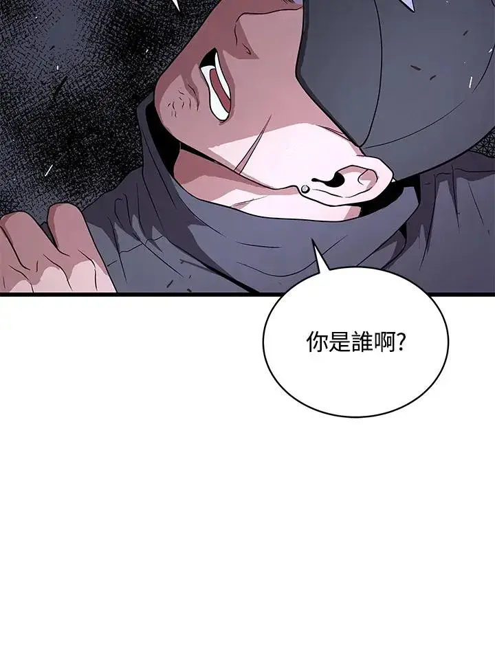漫画《地狱独食》第47话第63张图