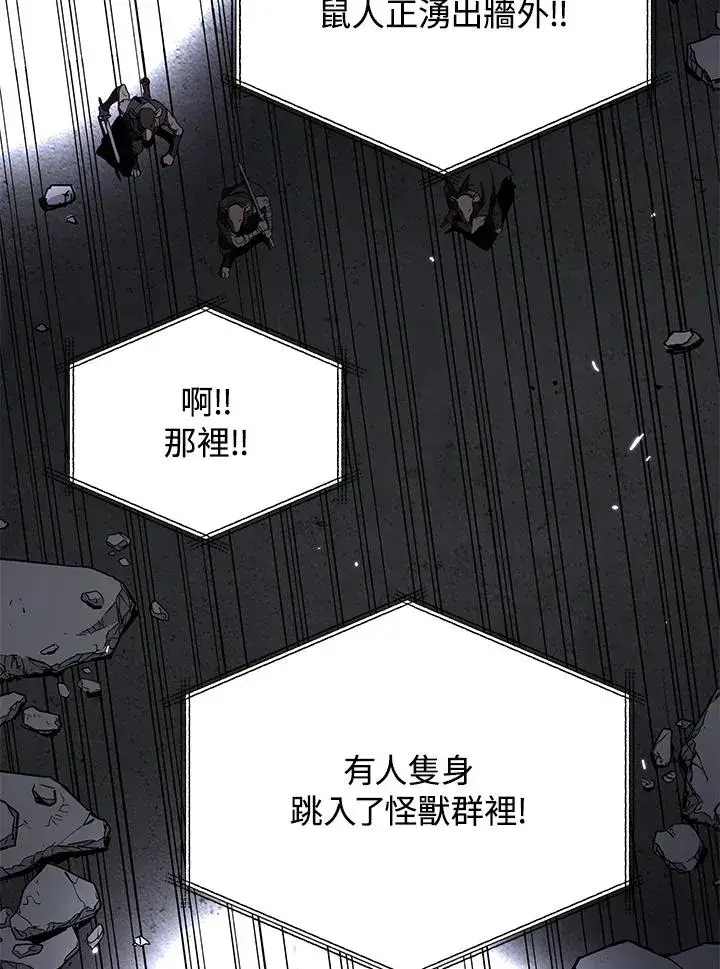 漫画《地狱独食》第47话第67张图