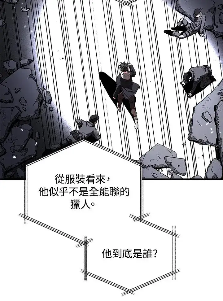 漫画《地狱独食》第47话第68张图