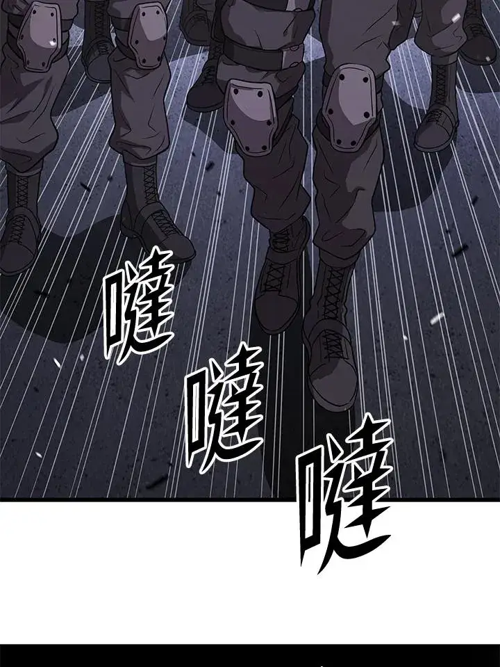 漫画《地狱独食》第47话第7张图