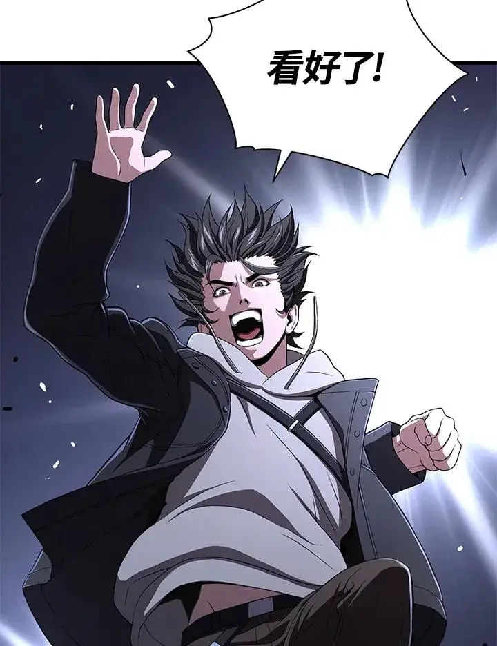 漫画《地狱独食》第47话第70张图