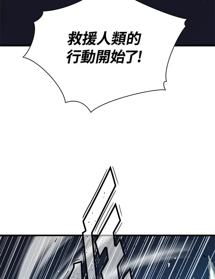 漫画《地狱独食》第47话第72张图