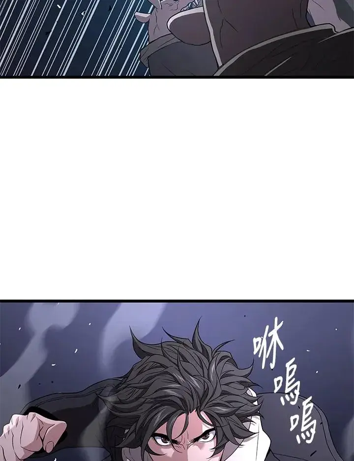 漫画《地狱独食》第47话第74张图