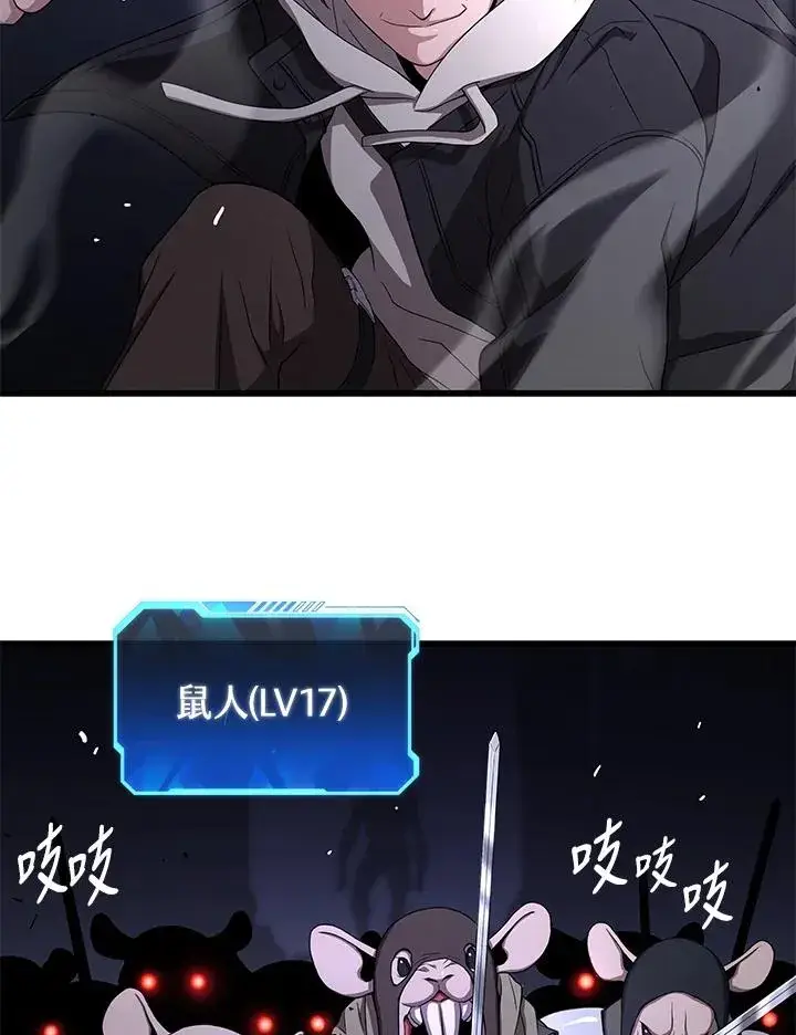 漫画《地狱独食》第47话第75张图
